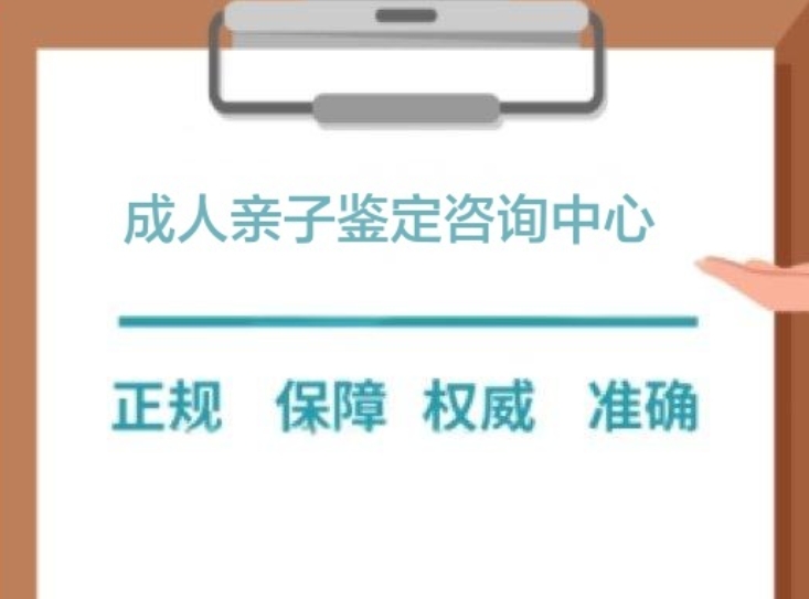 寒亭区成人亲子鉴定咨询中心