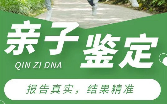 寒亭区亲子鉴定咨询机构