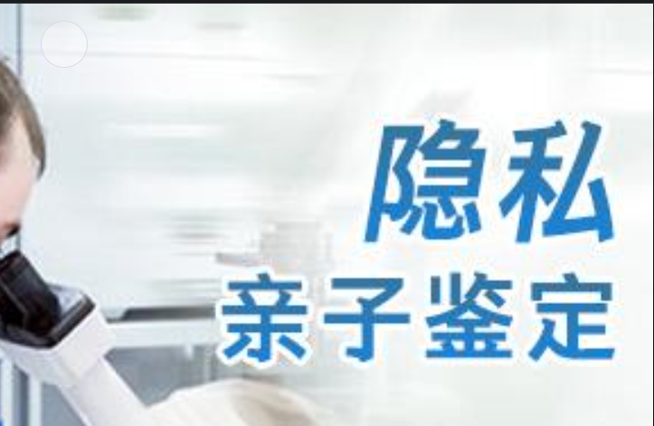 寒亭区隐私亲子鉴定咨询机构