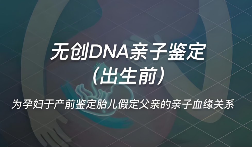寒亭区胎儿亲子鉴定